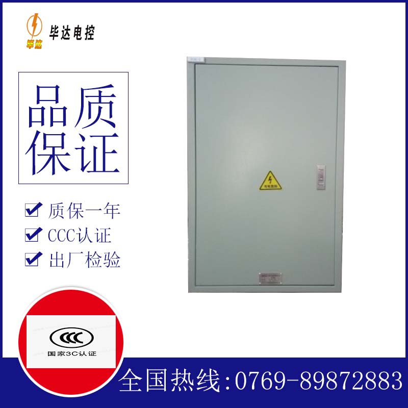 国营莺歌海盐场汇流箱